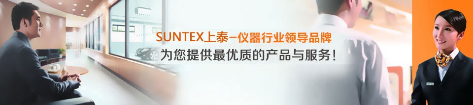 專注實(shí)驗(yàn)儀器領(lǐng)域20年，儀器行業(yè)領(lǐng)導(dǎo)品牌